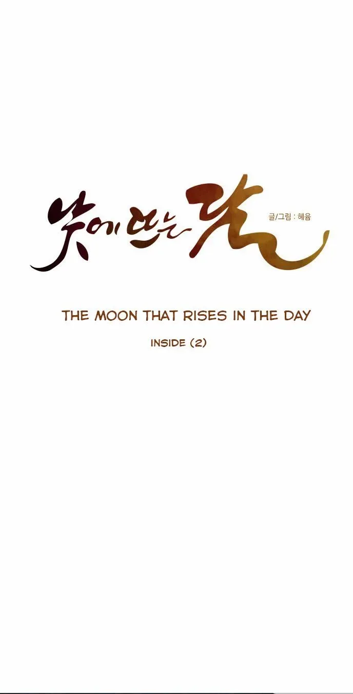 The Moon that Rises in the Day Chapter 45 page 5