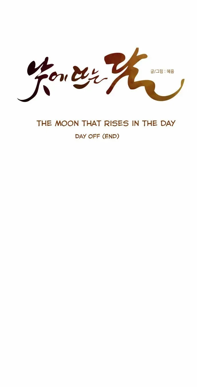 The Moon that Rises in the Day Chapter 43 page 7