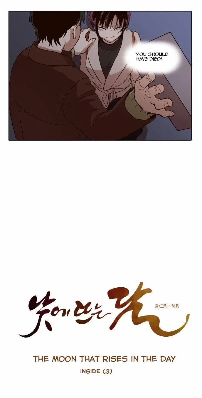 The Moon that Rises in the Day Chapter 46 page 4