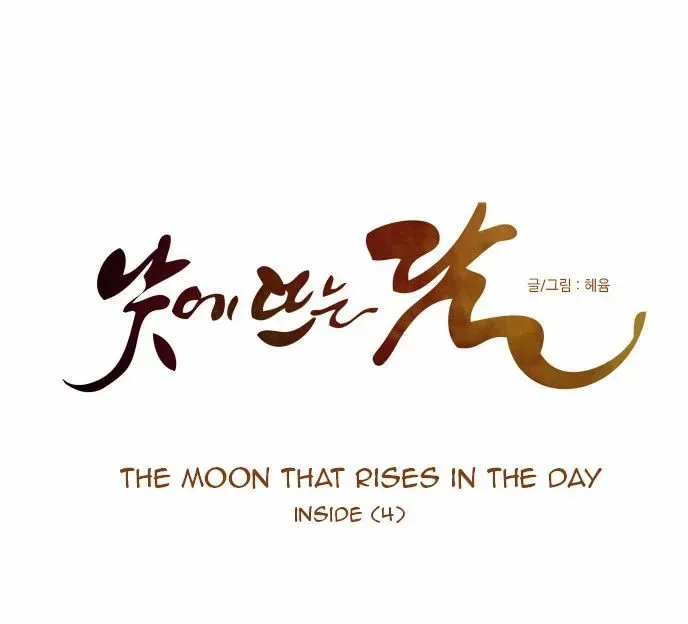 The Moon that Rises in the Day Chapter 47 page 5