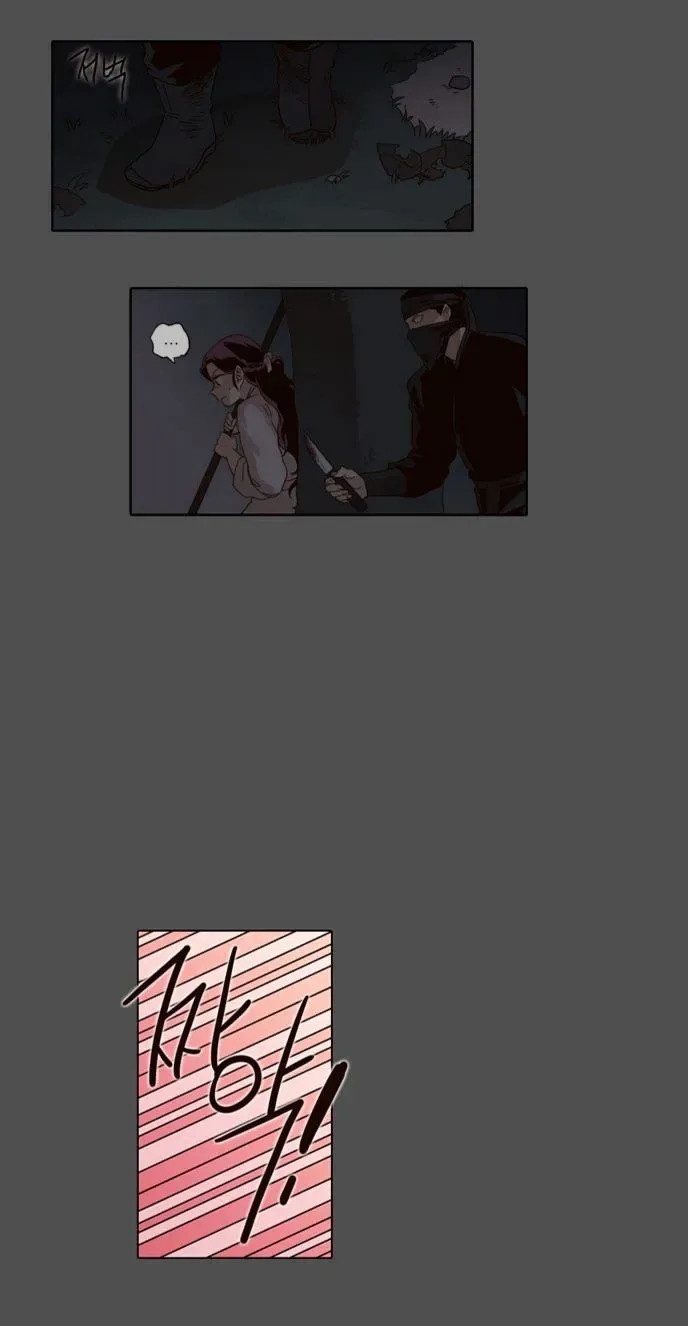 The Moon that Rises in the Day Chapter 48 page 5