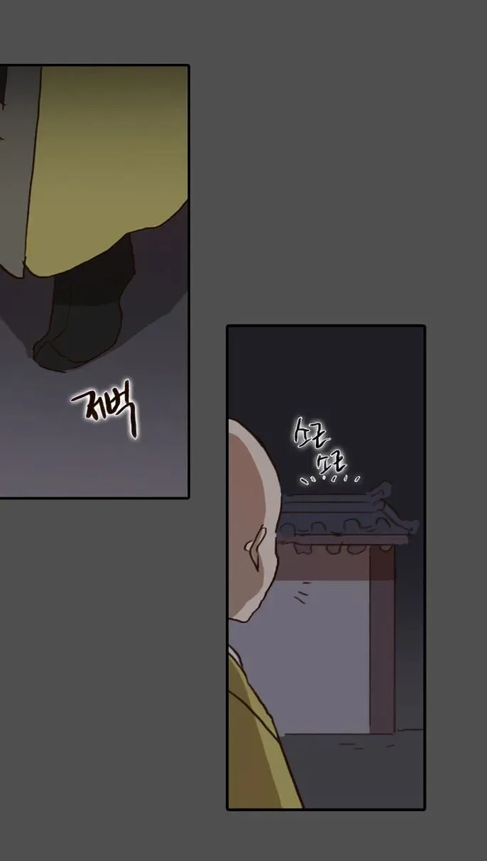 The Moon that Rises in the Day Chapter 56 page 29