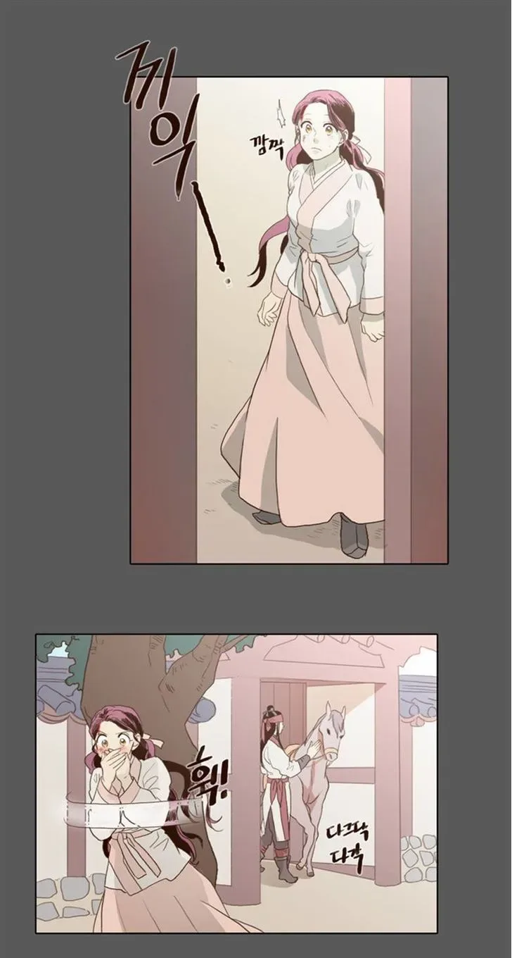 The Moon that Rises in the Day Chapter 58 page 9