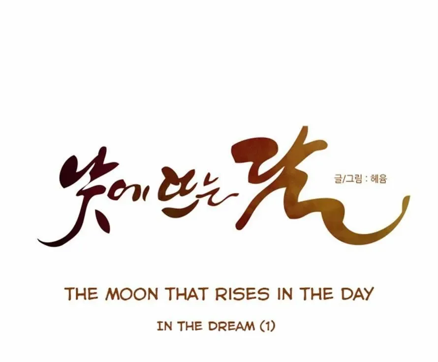 The Moon that Rises in the Day Chapter 60 page 11