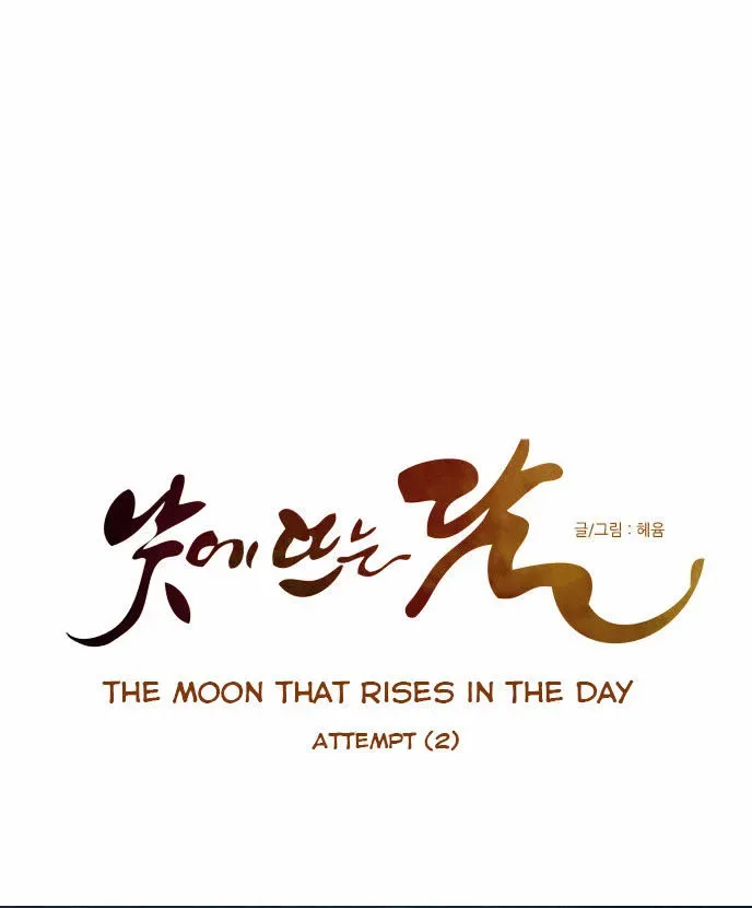 The Moon that Rises in the Day Chapter 64 page 10