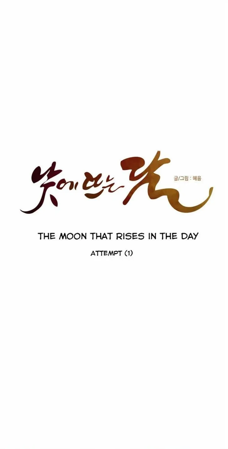 The Moon that Rises in the Day Chapter 63 page 24