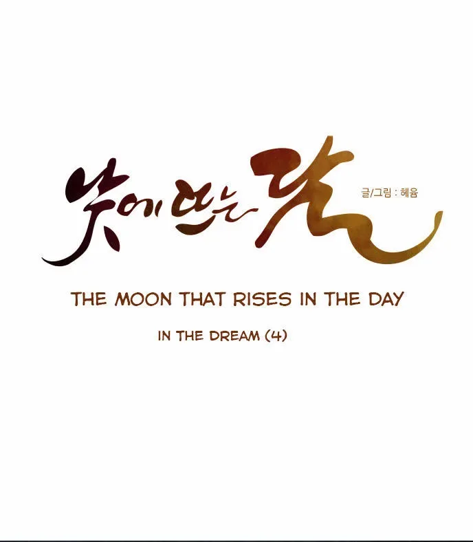 The Moon that Rises in the Day Chapter 62 page 10