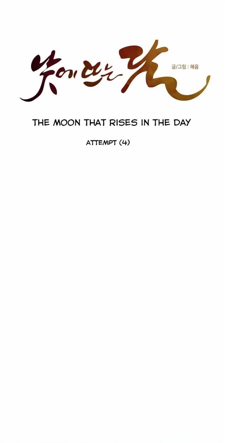 The Moon that Rises in the Day Chapter 66 page 9