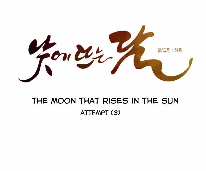 The Moon that Rises in the Day Chapter 65 page 9