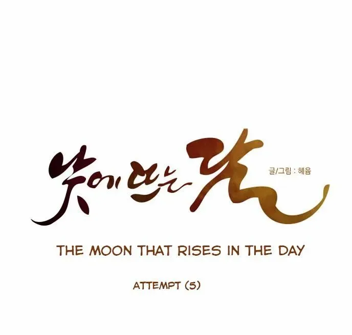The Moon that Rises in the Day Chapter 67 page 14