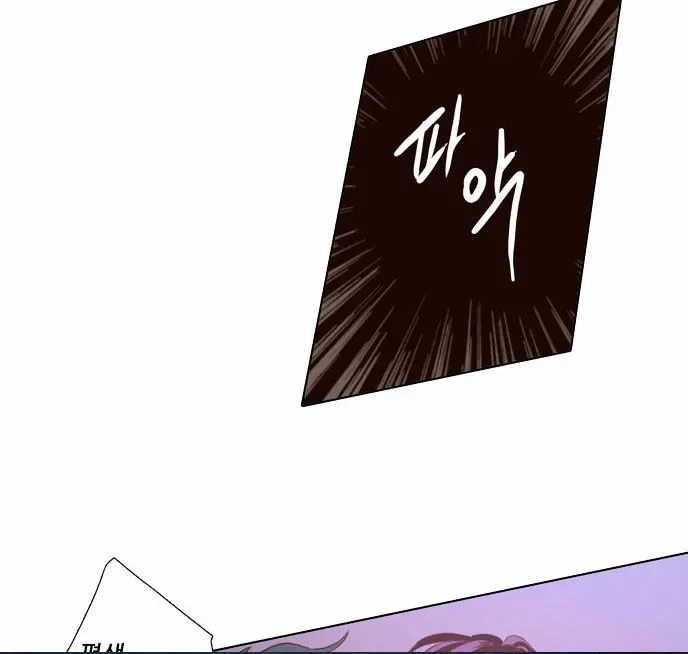 The Moon that Rises in the Day Chapter 65 page 30