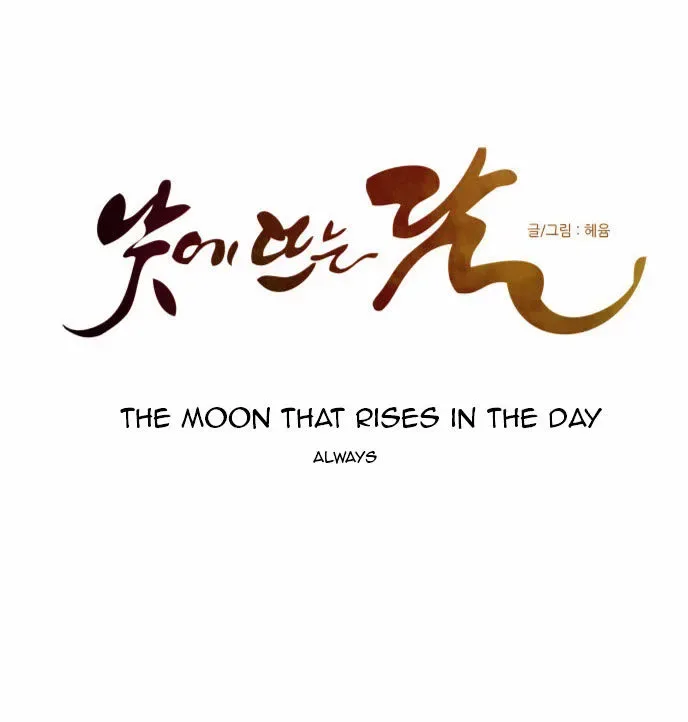 The Moon that Rises in the Day Chapter 69 page 20