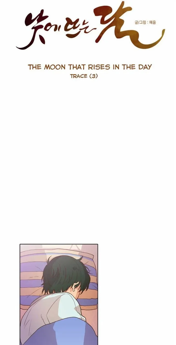 The Moon that Rises in the Day Chapter 72 page 7