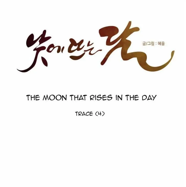 The Moon that Rises in the Day Chapter 73 page 17