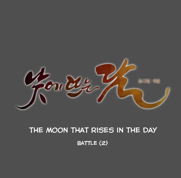 The Moon that Rises in the Day Chapter 77 page 15