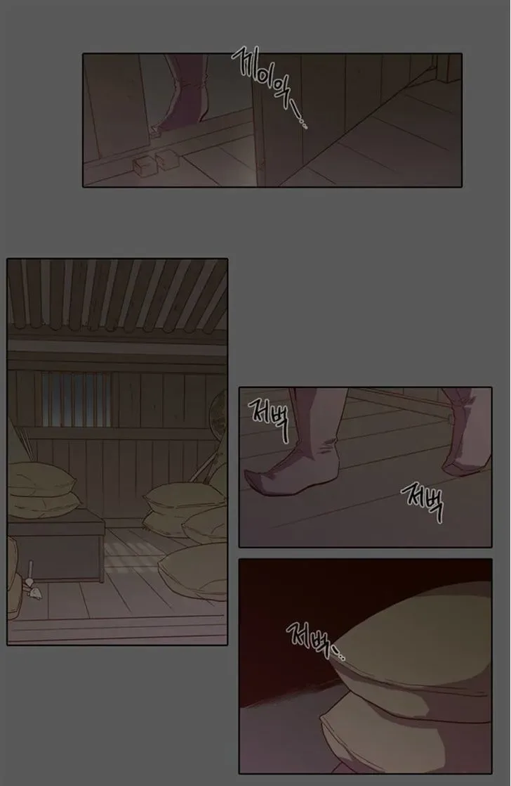 The Moon that Rises in the Day Chapter 76 page 1