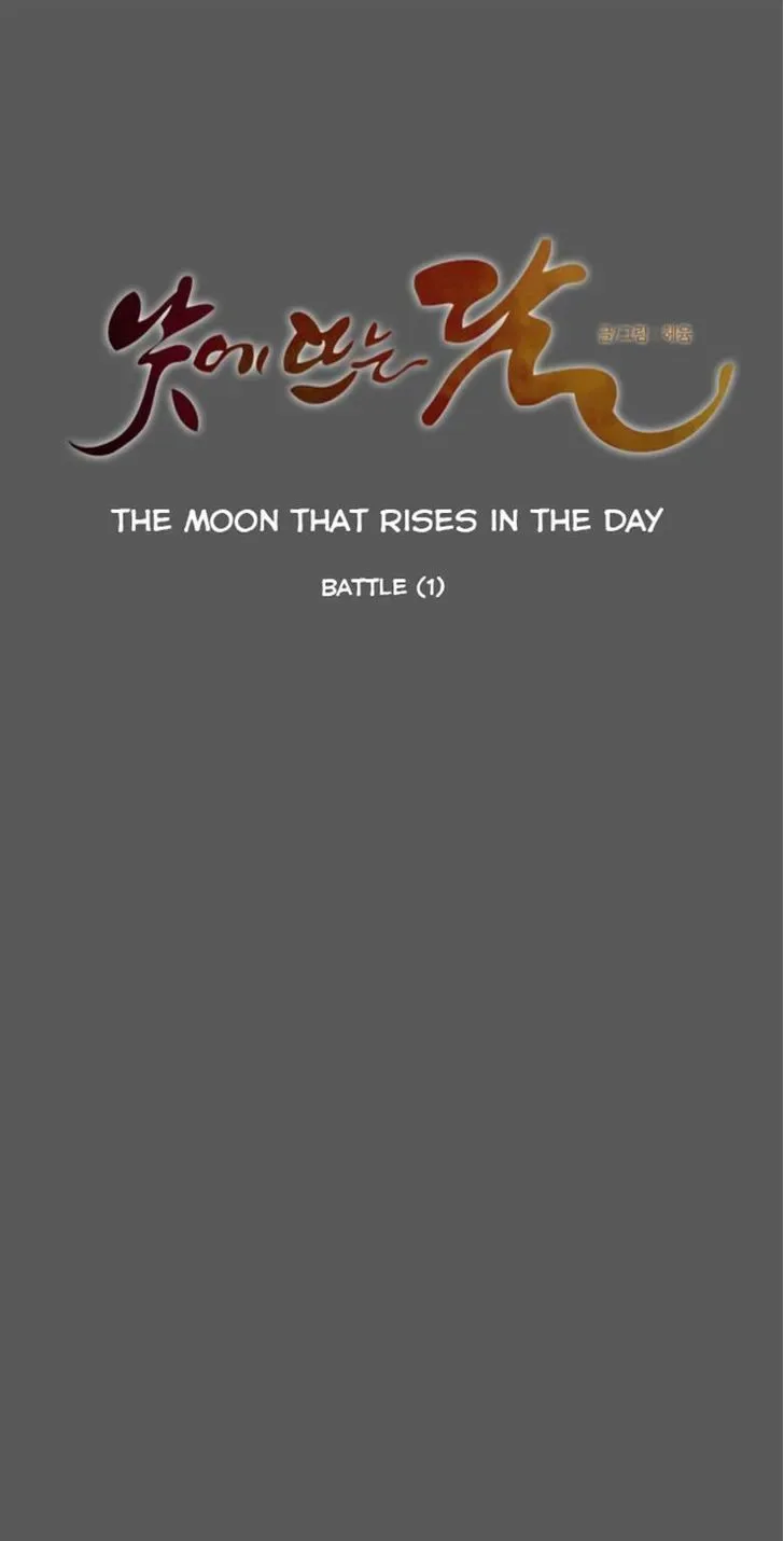 The Moon that Rises in the Day Chapter 76 page 13