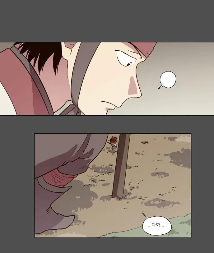 The Moon that Rises in the Day Chapter 77 page 39