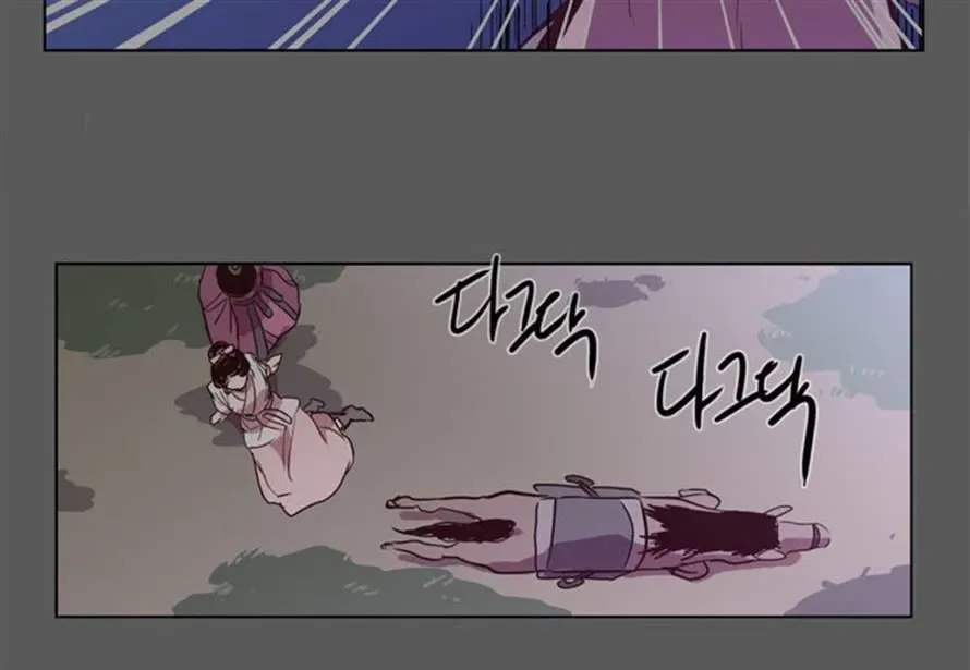 The Moon that Rises in the Day Chapter 79 page 33