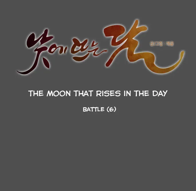 The Moon that Rises in the Day Chapter 81 page 9