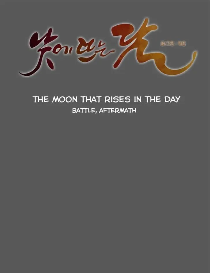 The Moon that Rises in the Day Chapter 84 page 13