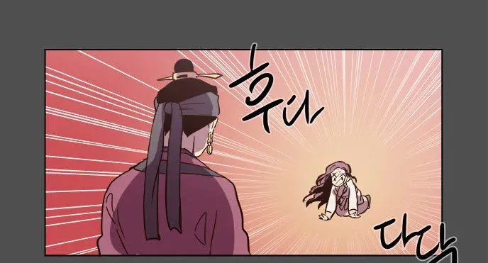 The Moon that Rises in the Day Chapter 82 page 40