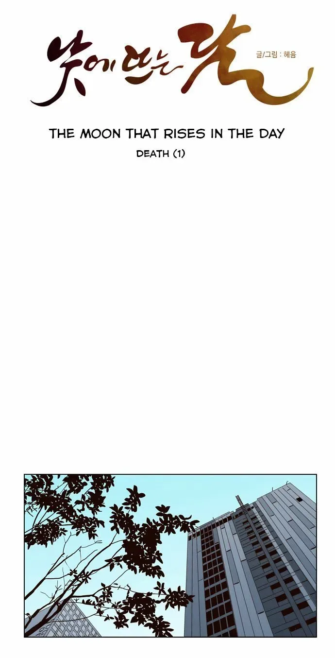 The Moon that Rises in the Day Chapter 86 page 9