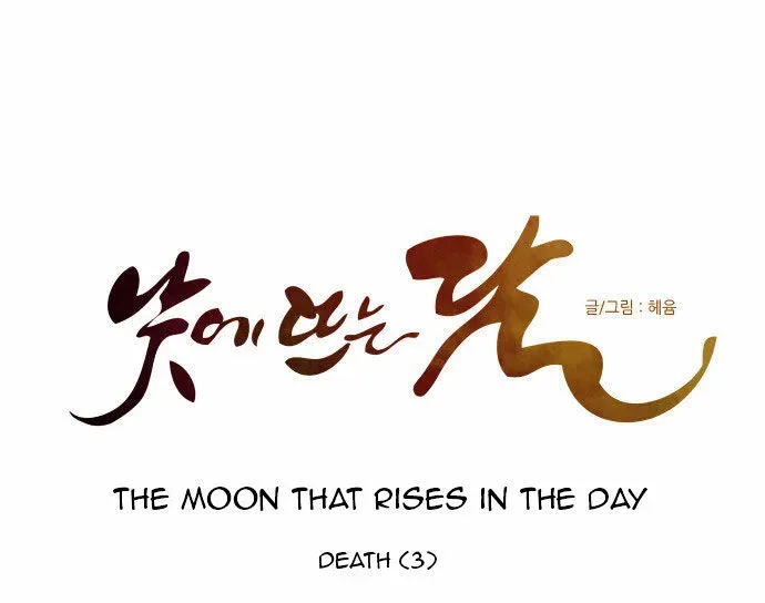 The Moon that Rises in the Day Chapter 88 page 28
