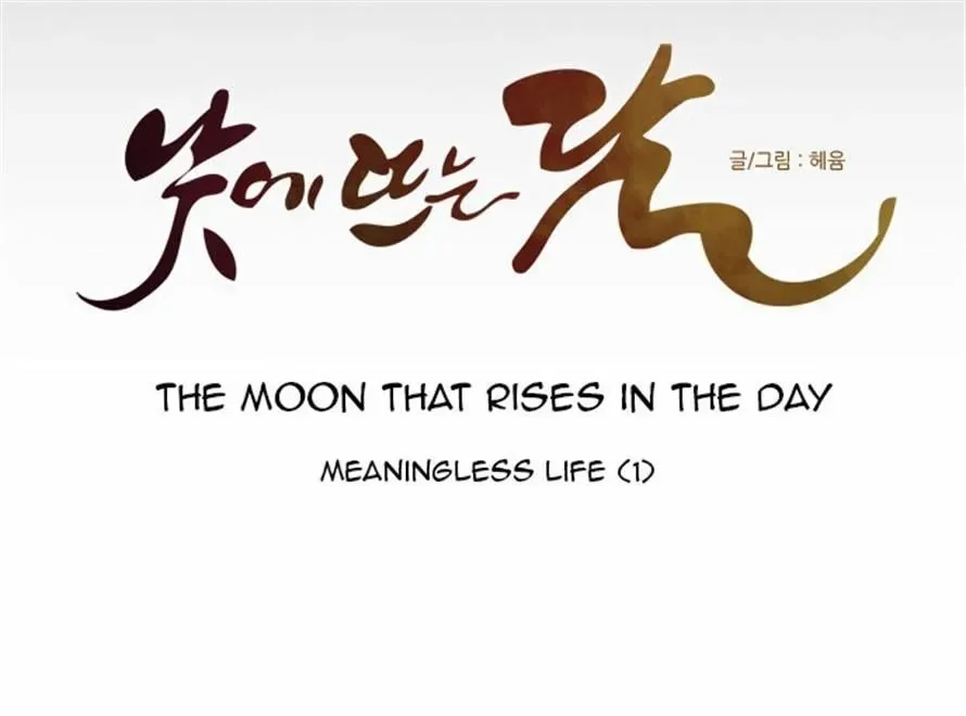 The Moon that Rises in the Day Chapter 94 page 27