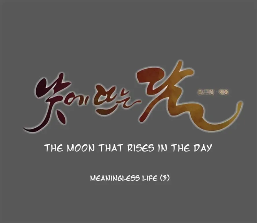 The Moon that Rises in the Day Chapter 96 page 33