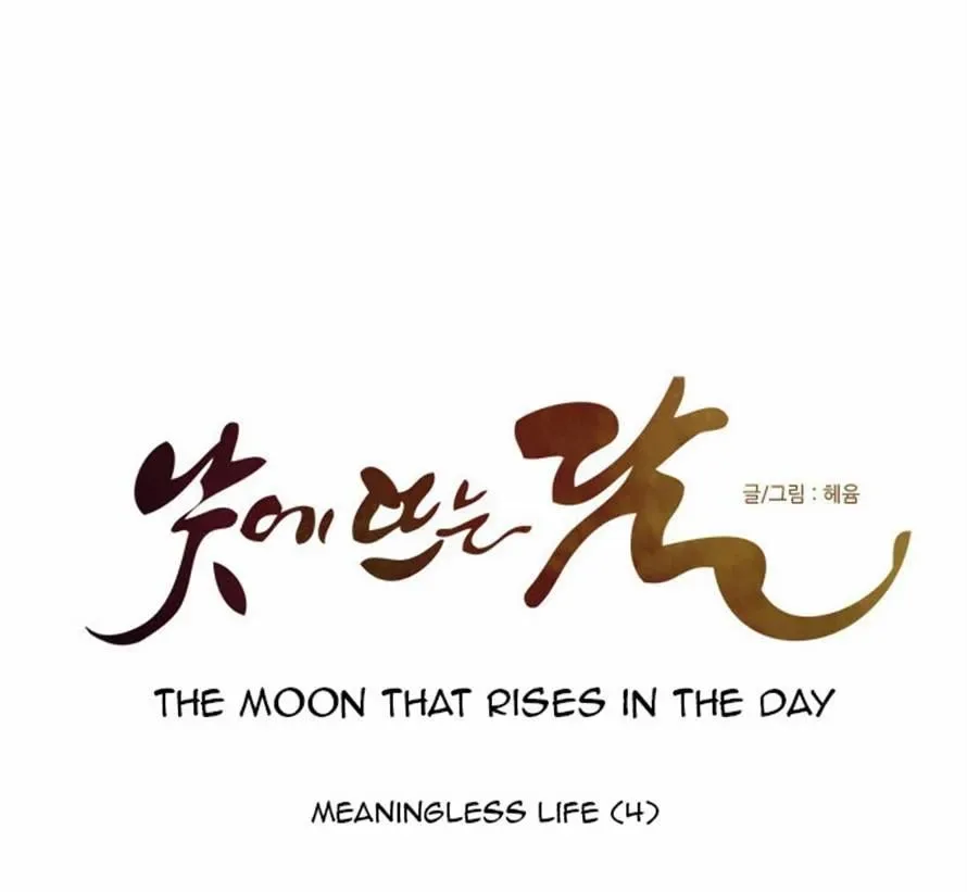 The Moon that Rises in the Day Chapter 97 page 5