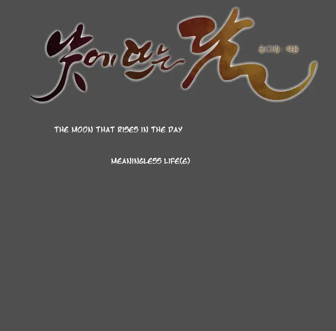 The Moon that Rises in the Day Chapter 99 page 15