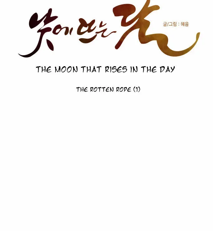 The Moon that Rises in the Day Chapter 100 page 13