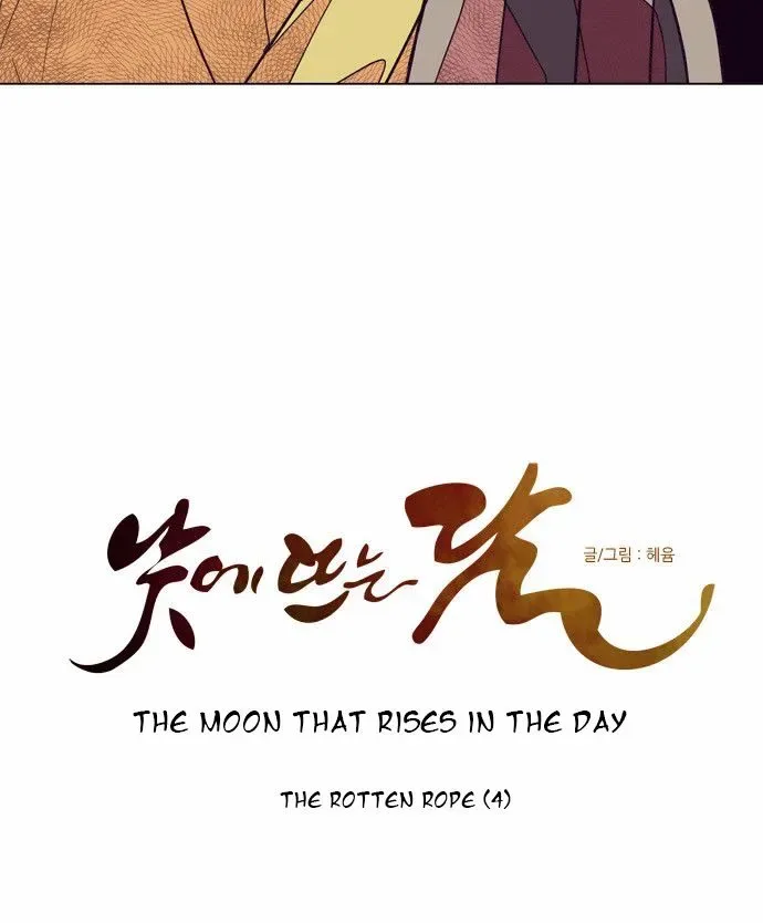 The Moon that Rises in the Day Chapter 103 page 7