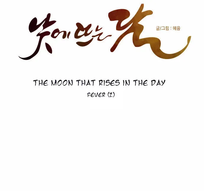 The Moon that Rises in the Day Chapter 105 page 21