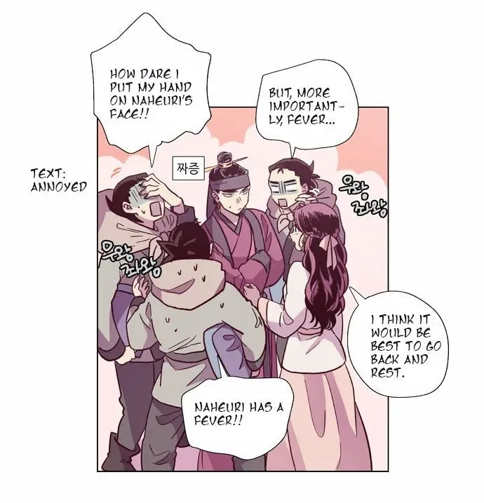 The Moon that Rises in the Day Chapter 105 page 7