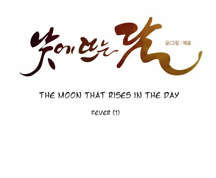 The Moon that Rises in the Day Chapter 104 page 10