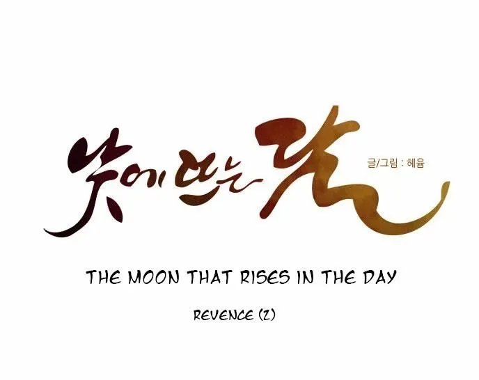 The Moon that Rises in the Day Chapter 110 page 8