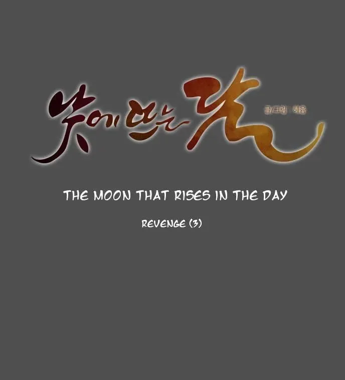 The Moon that Rises in the Day Chapter 112 page 8