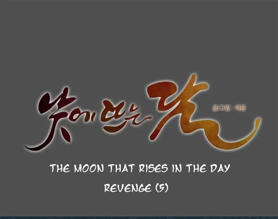 The Moon that Rises in the Day Chapter 113 page 13