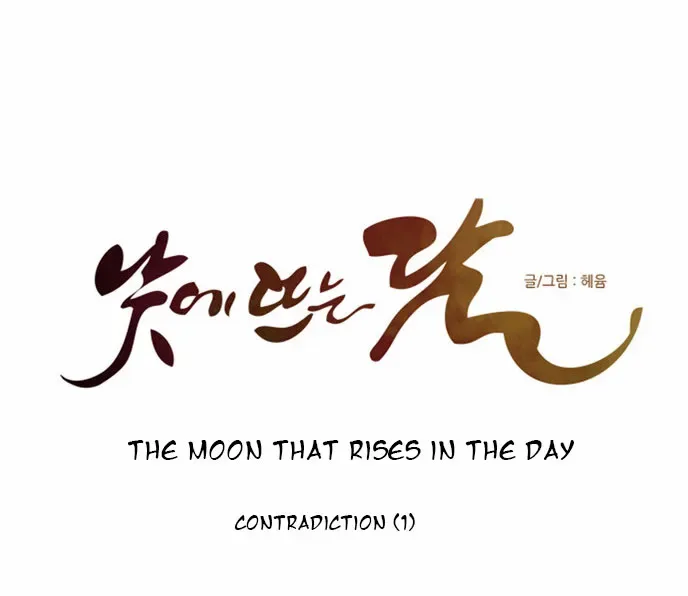 The Moon that Rises in the Day Chapter 116 page 6