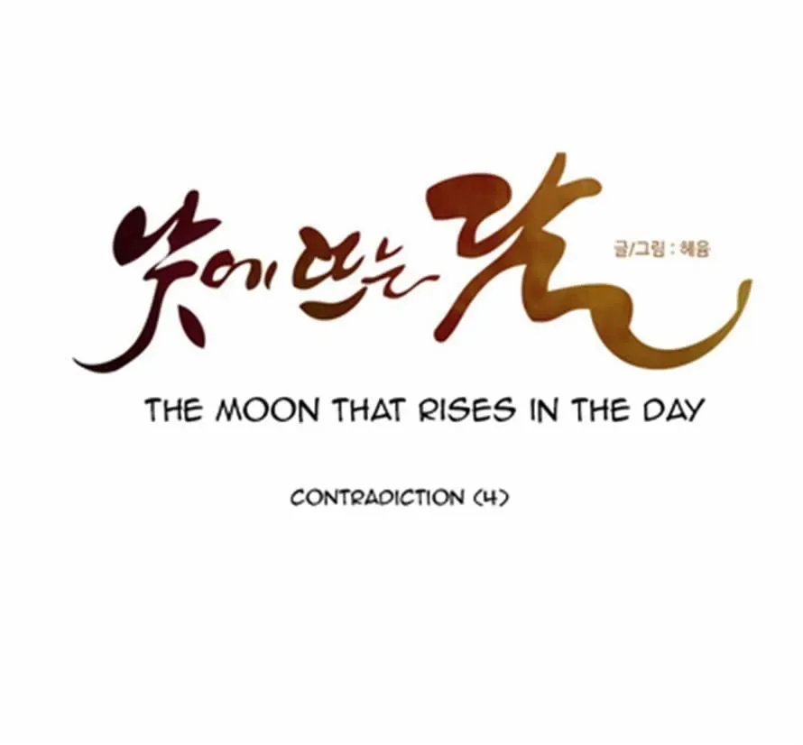 The Moon that Rises in the Day Chapter 119 page 14