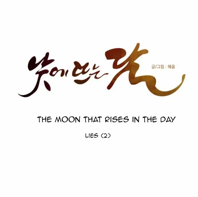The Moon that Rises in the Day Chapter 123 page 16