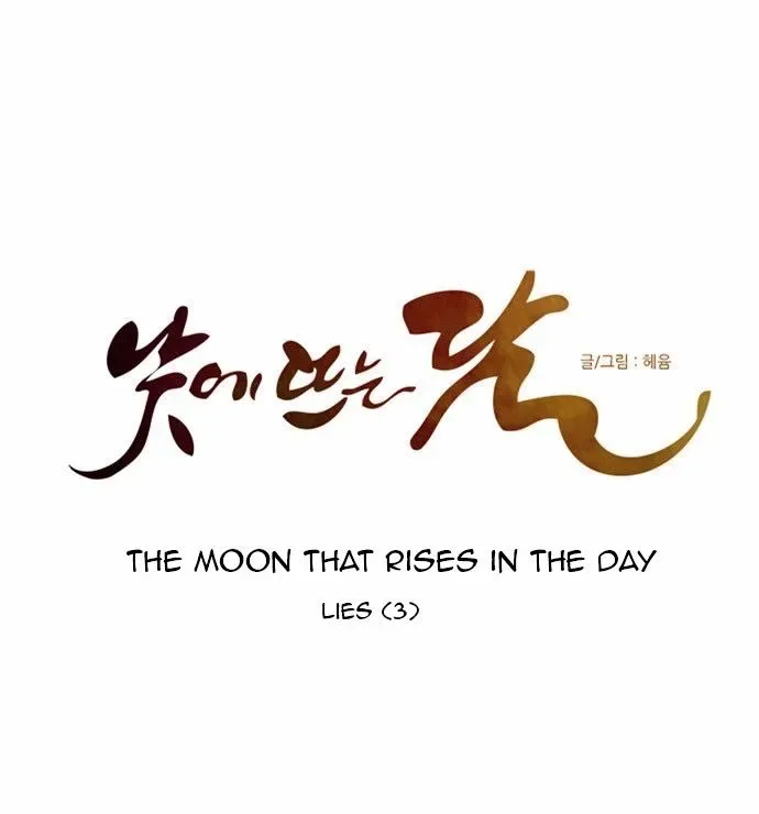 The Moon that Rises in the Day Chapter 124 page 13