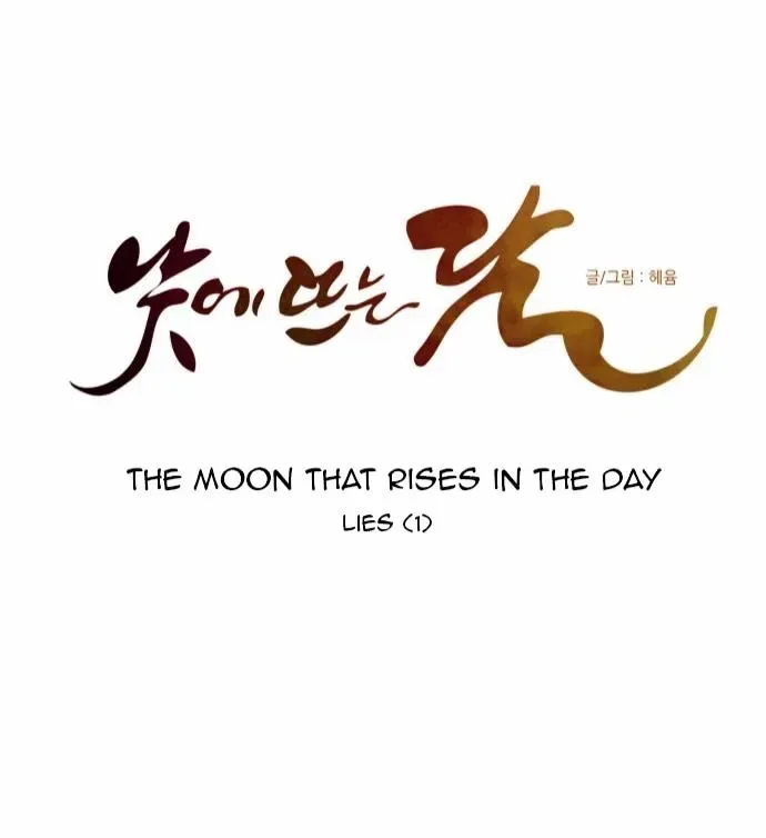 The Moon that Rises in the Day Chapter 122 page 9