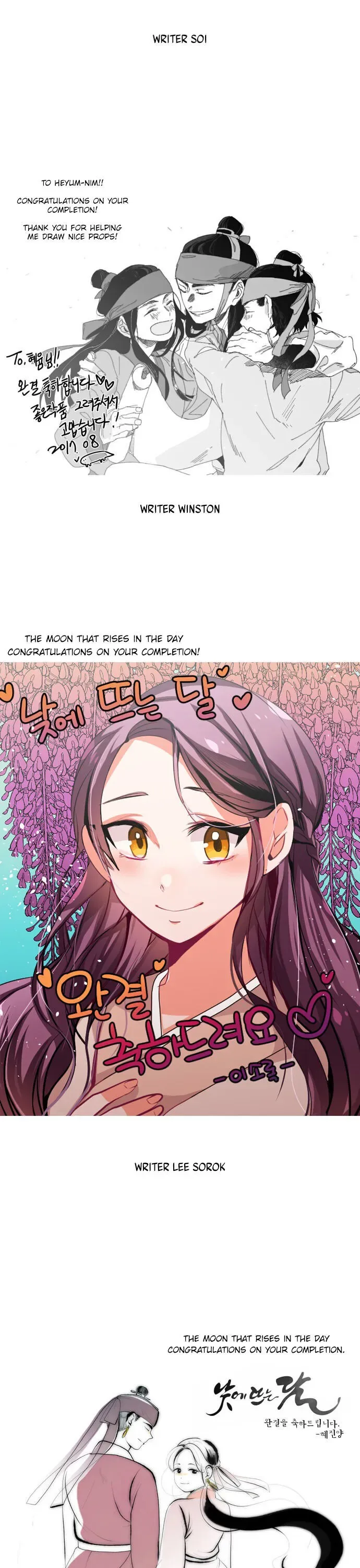 The Moon that Rises in the Day Chapter 205 page 19