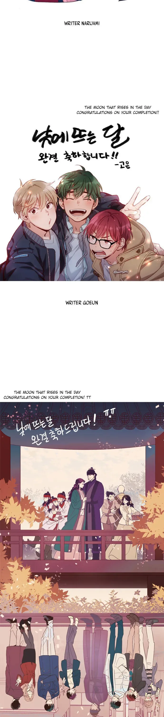 The Moon that Rises in the Day Chapter 205 page 21