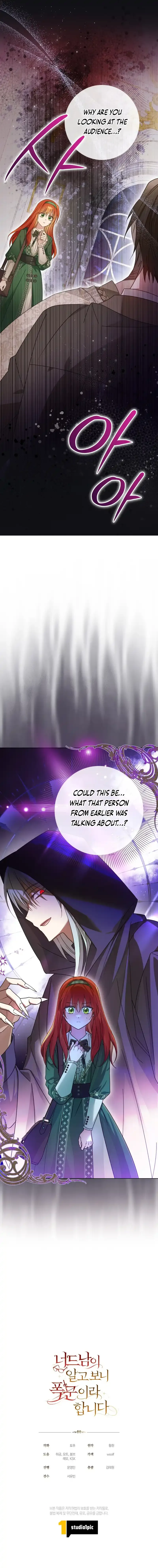 The Nerd Turned Out to Be the Tyrant Chapter 24 page 12
