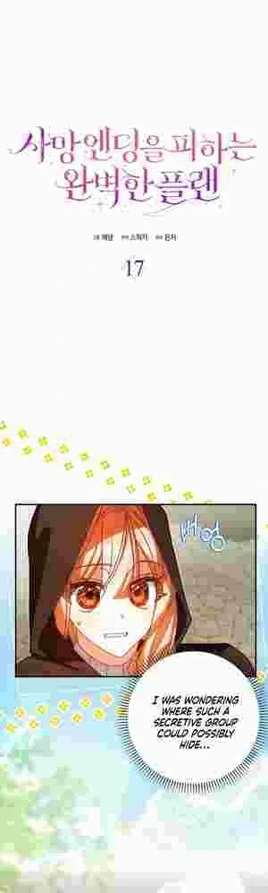 The Perfect Plan to Avoid the Death Ending Chapter 17 page 14