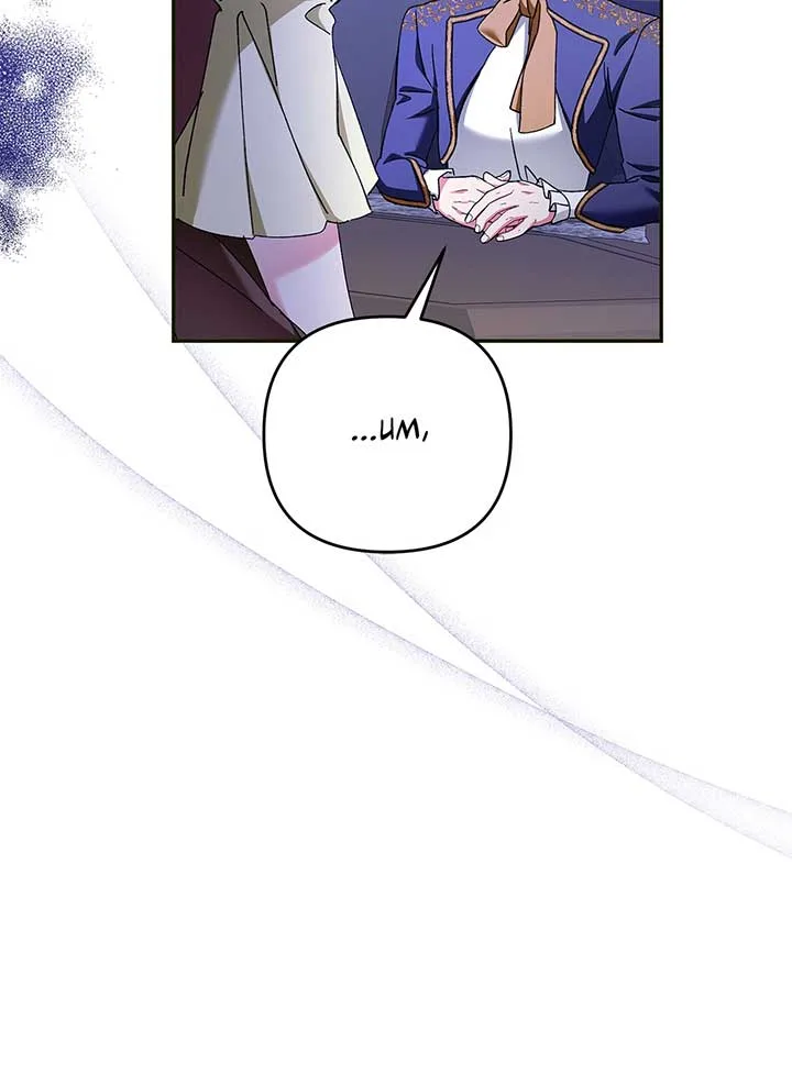The Planned First Kiss Chapter 49 page 43